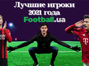 Символическая сборная 2021 года из ТОП-5 чемпионатов