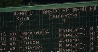 Хорошо отделались :) fcdynamo.kiev.ua
