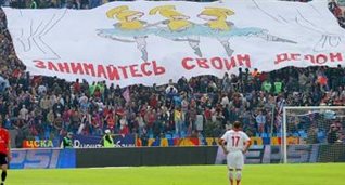 Фанаты ЦСКА :) 