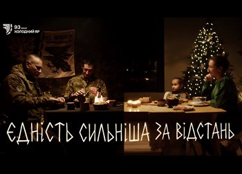 93 ОМБР Холодний Яр