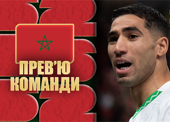 Ашраф Хакімі, колаж football.ua