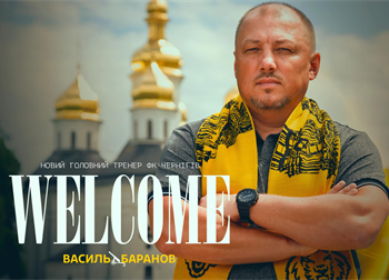Баранов, Чернігів