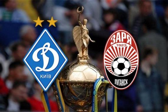 Динамо — Заря 5:2
