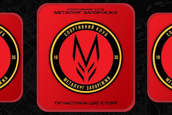 Запорізький Металург представив новий логотип