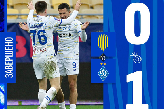 Рух — Динамо 0:1 Відео гола та огляд матчу Кубка України