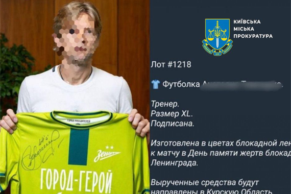 Тимощук отримав підозру про держзраду