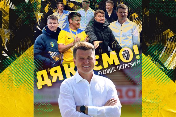 Ротань залишив Олександрію