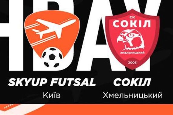 SkyUp — Сокіл: онлайн-трансляція матчу за третє місце Екстра-ліги з футзалу