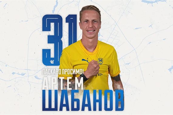 Шабанов поповнив склад Металіста 1925