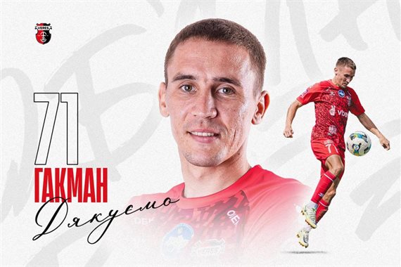 Гакман залишає Верес і стає вільним агентом