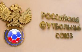 Фото rfs.ru