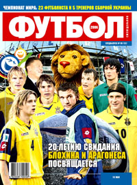 Сборная Украины от 