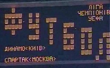 День победы