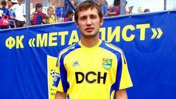 фото ФК Металлист