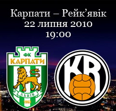 коллаж ФК Карпаты