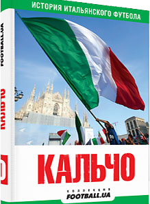 Вниманию покупателей книг Football.ua!