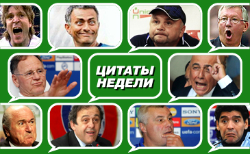 коллаж Football.ua