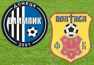 Вторая лига. Чудесное спасение полтавчан