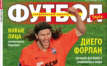 Football.ua представляет новое печатное издание