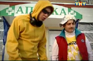 - Че-то я очкую... - Да ты успокойся!