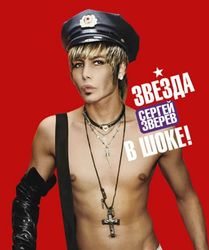 Ливерпуль хочет купить звезду