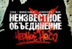 Гинер: о совместном Кубке Украины и России