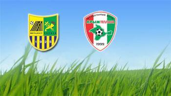 коллаж ФК Металлист