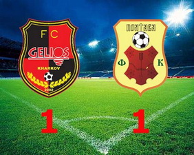 коллаж ФК Гелиос