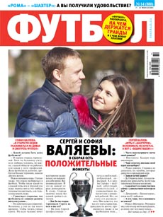 Деньги, Валяевы, облажавшийся Челси