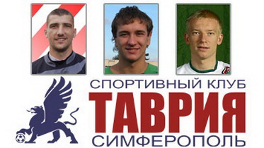 коллаж ФК Таврия