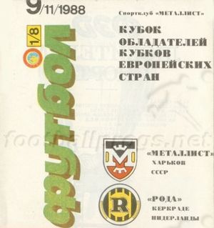 Ноль градусов