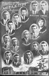 Металлург 1959