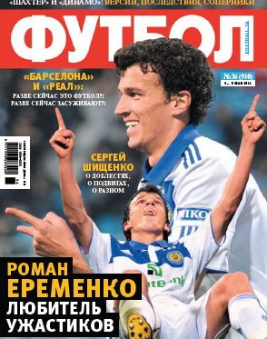 Свежий номер 