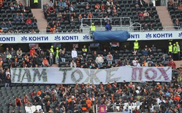 фото В. Дудуша, football.ua