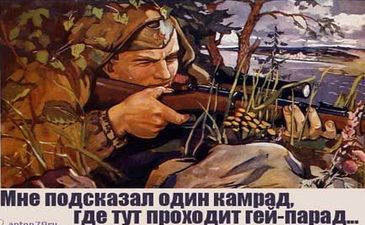 Судья-гей требует компенсации