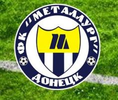 Металлург Д определился с соперниками