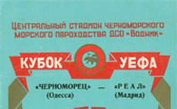 Мадридская традиция