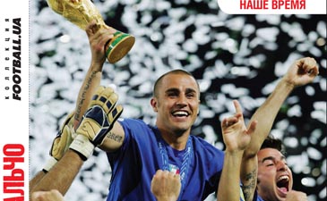 Football.ua с гордостью представляет