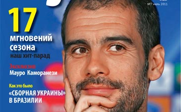 Вышел новый номер журнала Футбол Style