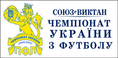 ФФУ отменила решение ПФЛ: 