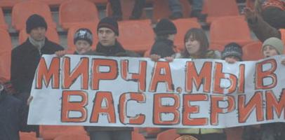 Болельщики 