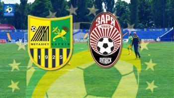 Металлист и Заря: два нуля