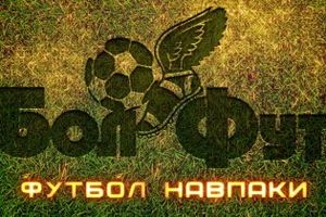 БолФут: почему постригся Хачериди