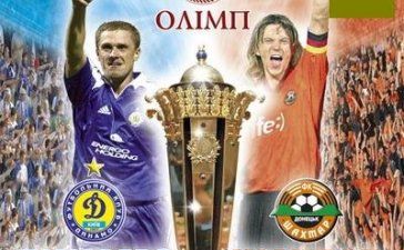 Афиша матча