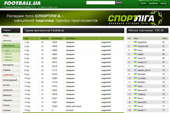 Турнир прогнозистов. Прием заявок на 18-й тур