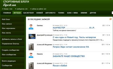 Блогобоз. Road To Glory