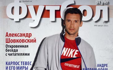 Архивный выпуск журнала Футбол Style (№8)
