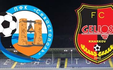 Гелиос обыгрывает Севастополь