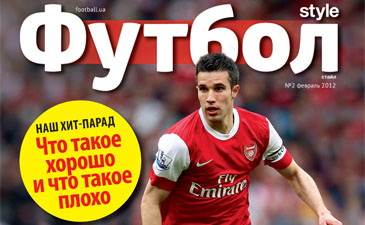 Вниманию посетителей Football.ua