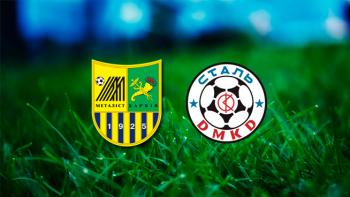 Металлист сыграл вничью со Сталью